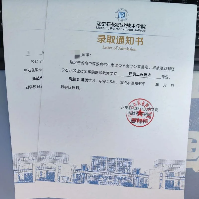 浙江交通职业技术学院专升本_1