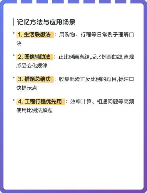 正比例公式口诀_2