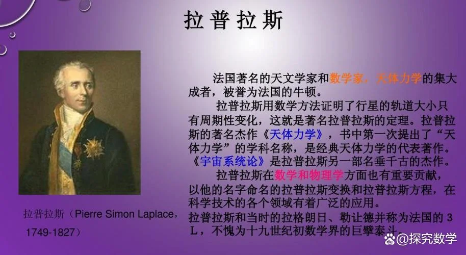 隶莫佛-拉普拉斯定理_1