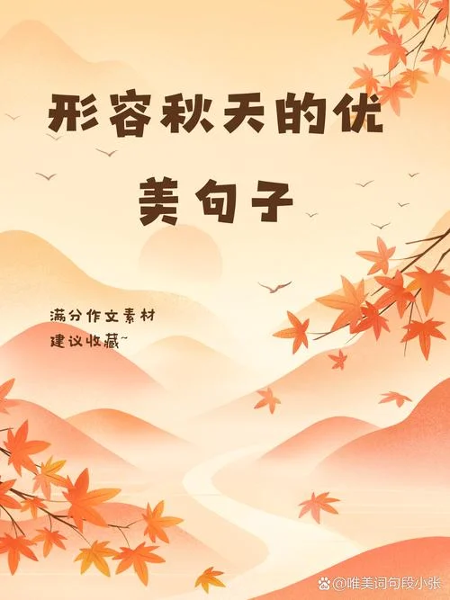 秋天的感悟经典语录-秋日感悟经典语录