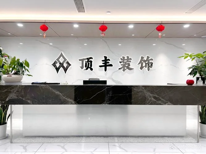 梁平区哪家装修公司好-梁平区装修哪家好