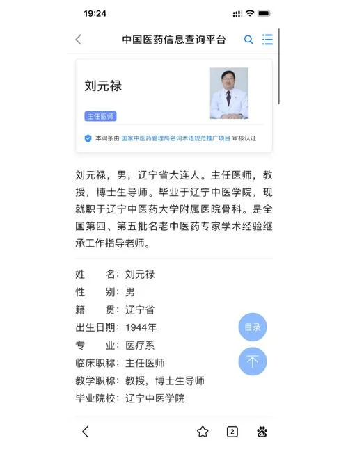 沈阳哪位大师起名_1