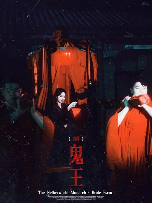 鬼吹灯大结局解析_1