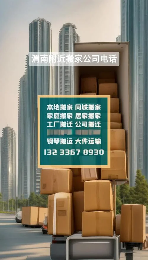 西昌市哪个搬家公司好_1