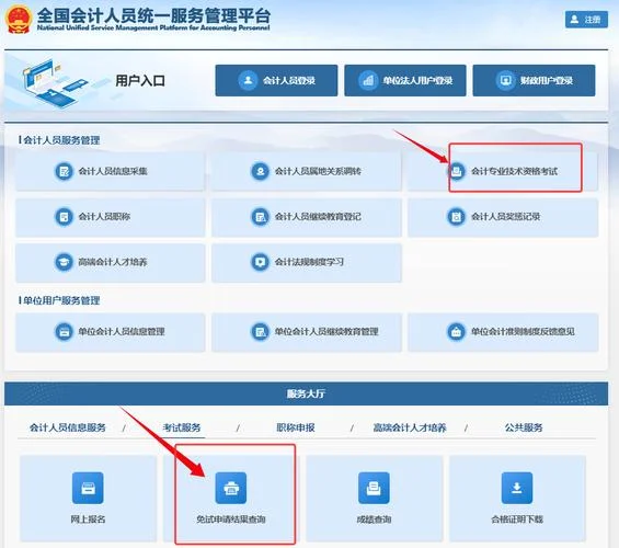 江苏会计初级报考入口_1