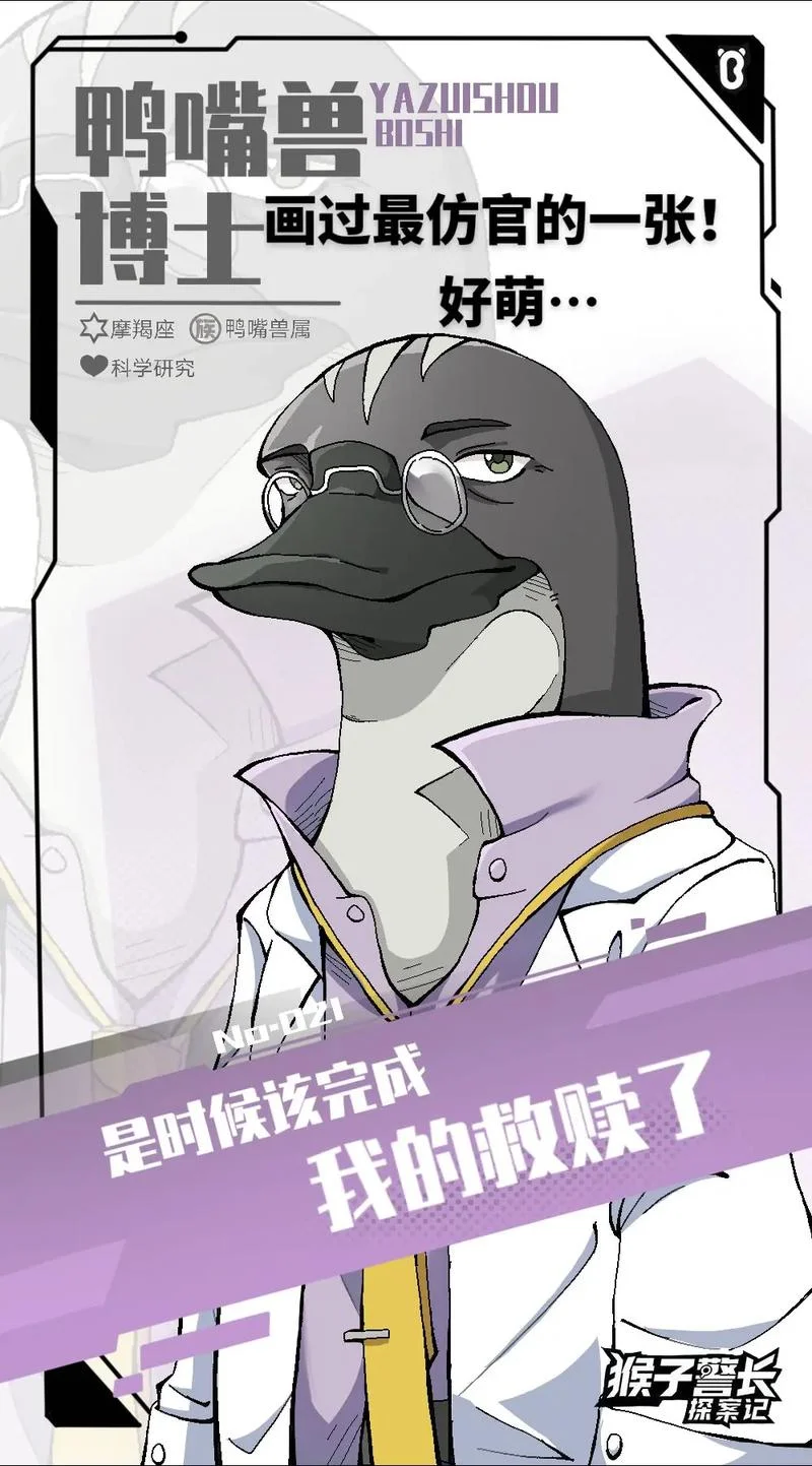 周公解梦梦见鸭嘴兽_2