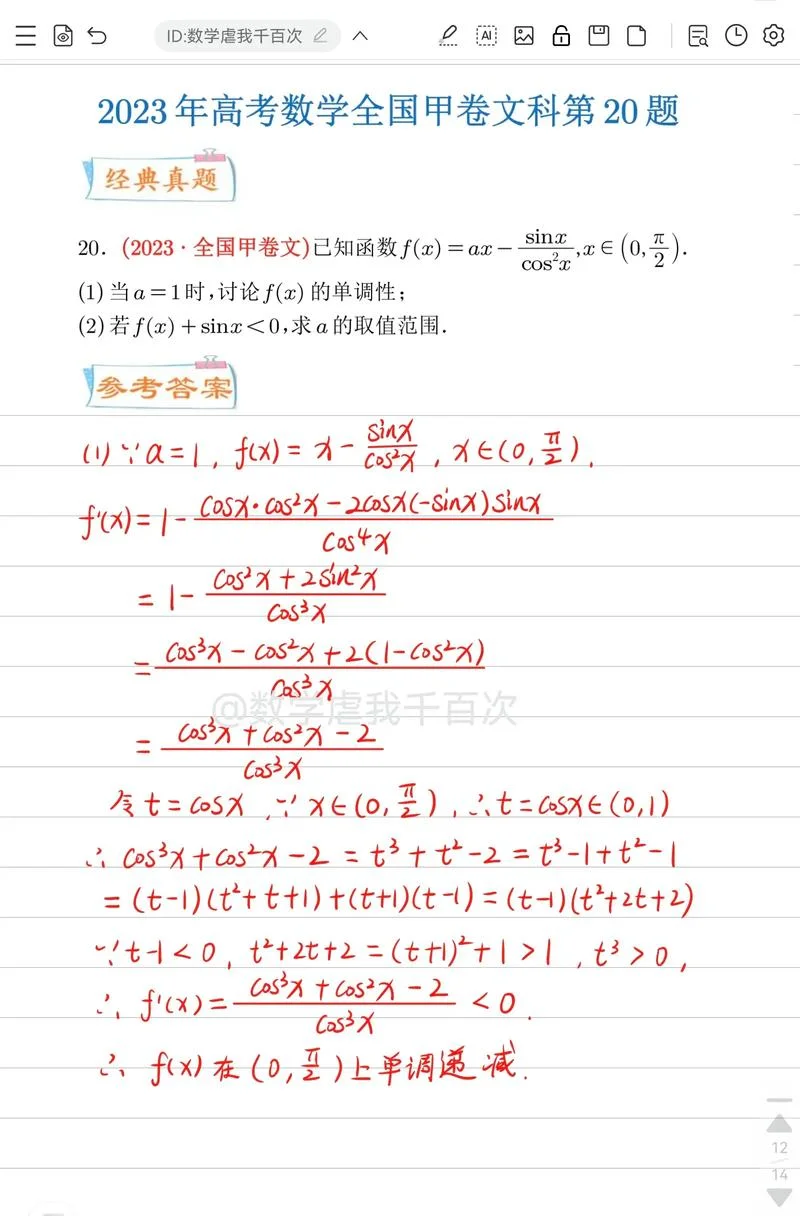 编导艺考文常题_1