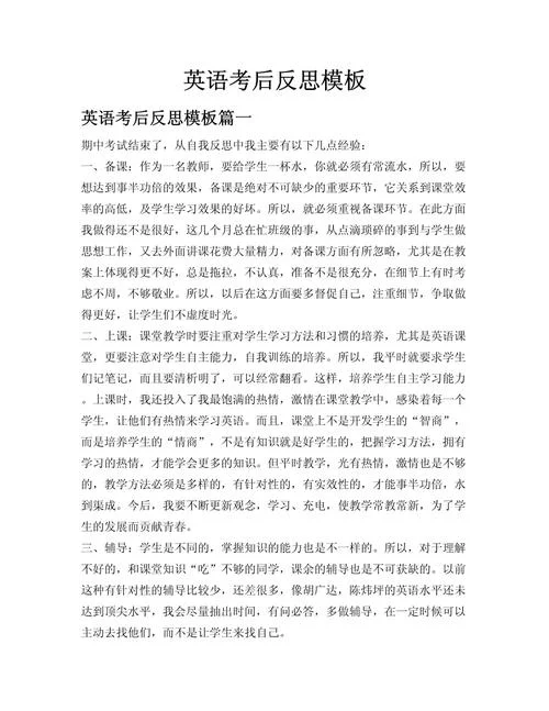 研修感悟心得体会英语-英语研修心得