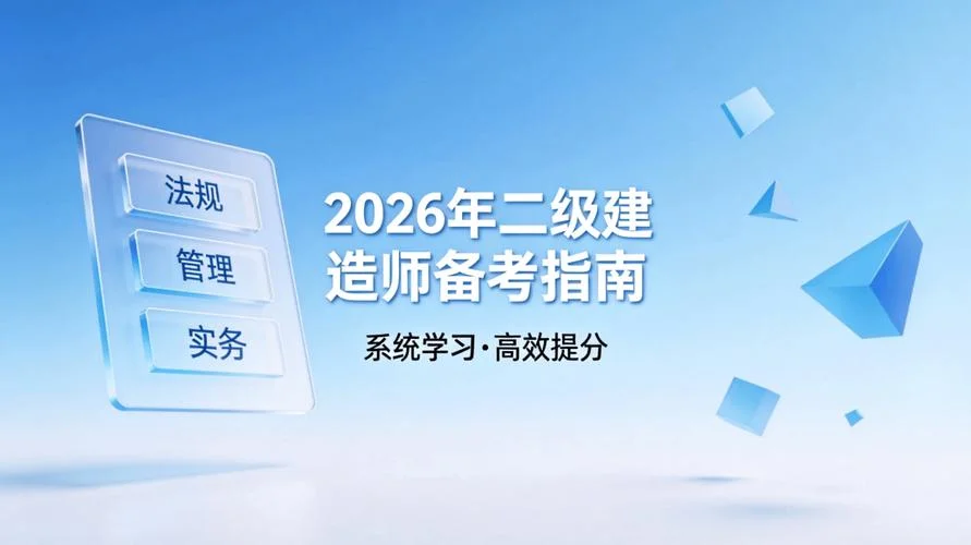 二级建造师考什么专业_1