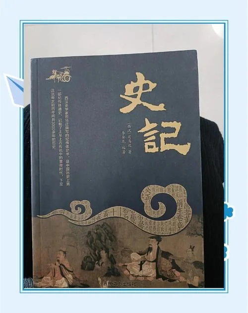 史记是谁写的原著_1