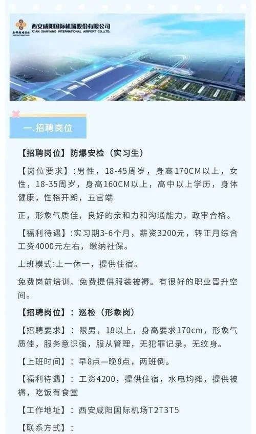 航空公司招人多少钱_1