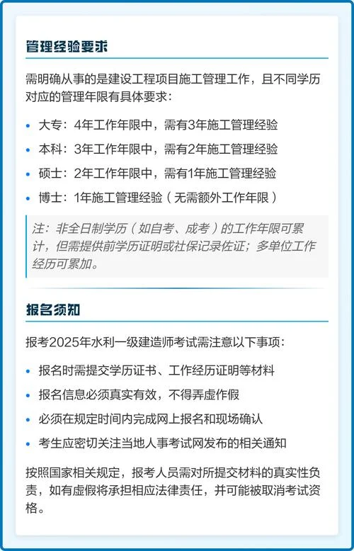 最新一建报名详细要求_1