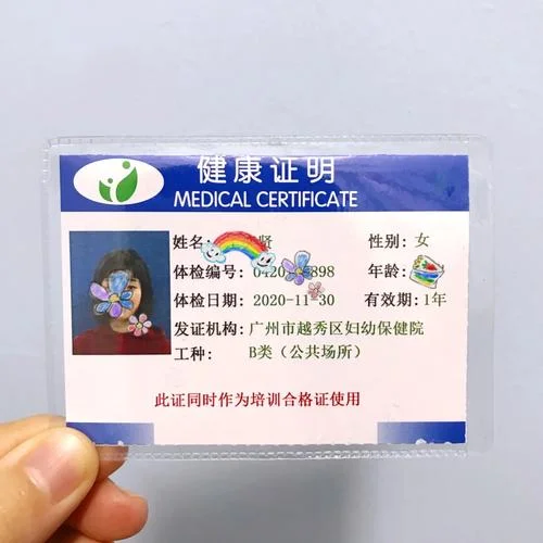 广州市中学生健康登录_1