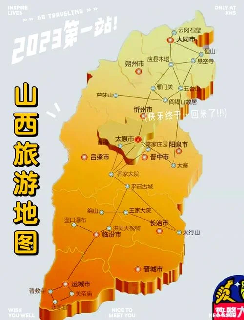 山西是属于哪个省的-山西归属哪个省