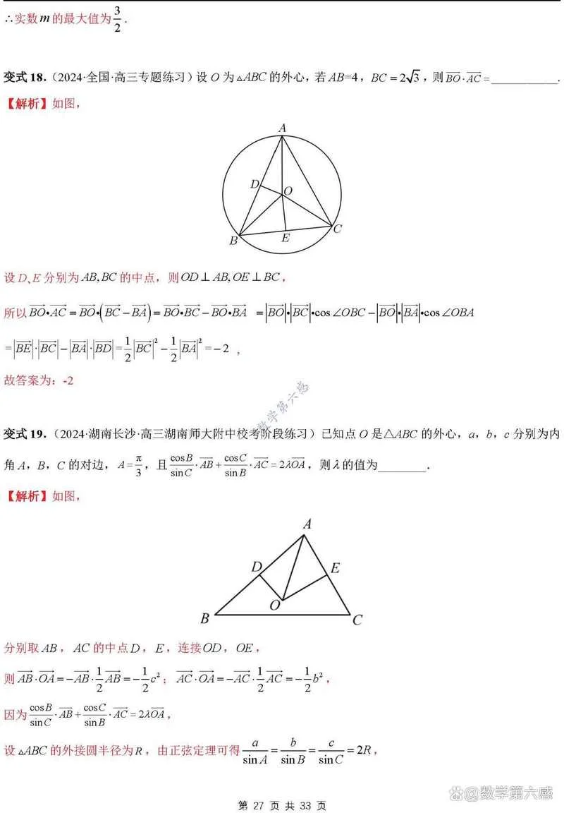 什么是重心定理_2