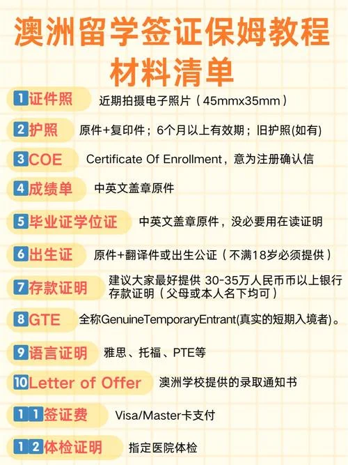 澳洲留学网上申请流程_1
