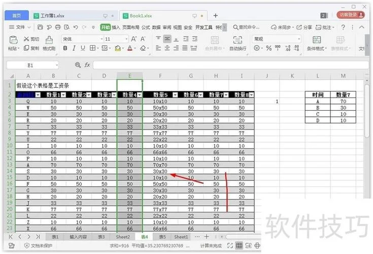 excel如何复制公式_1