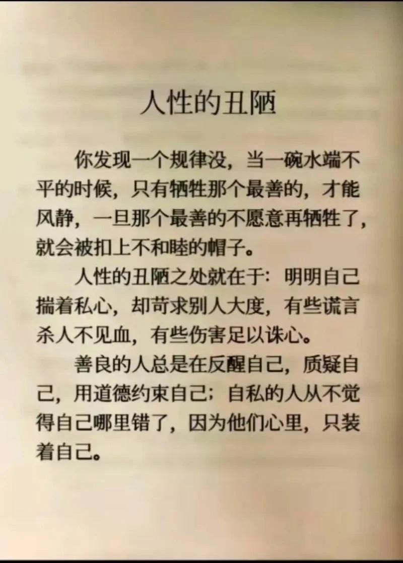 大度是什么意思解释-大度意思是宽容