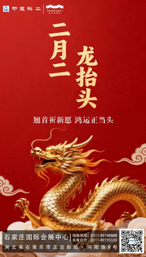 二月二龙抬头是几月几日-二月二龙抬头