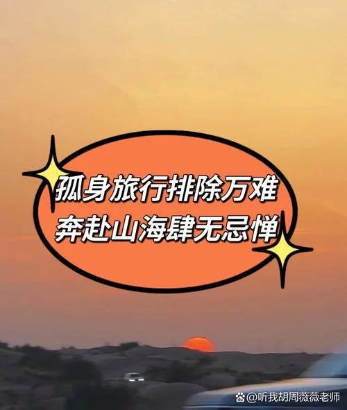 人山人海的下一句是什么-人山人海之后。