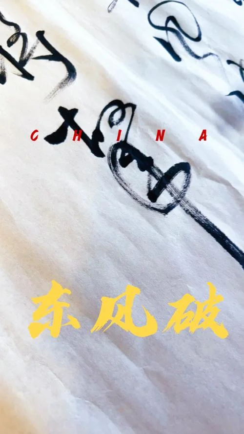 东风破的歌词出处-歌词出处东风破