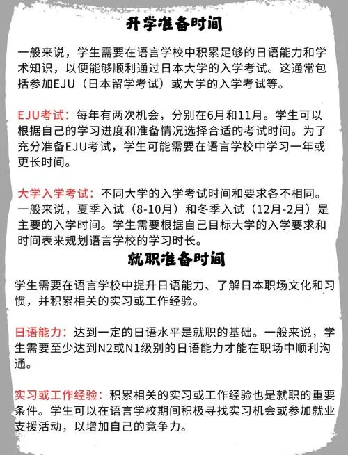 日本大学学习时间是多长-日本大学学习时长