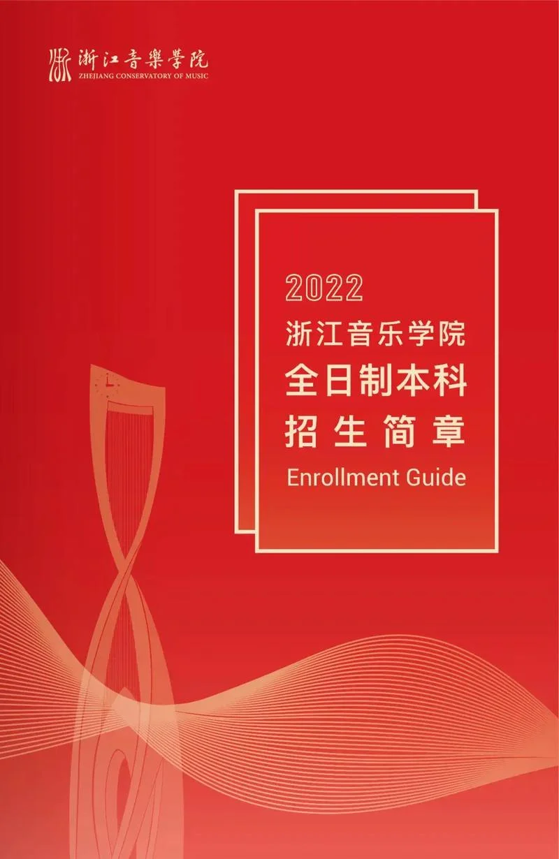 艺考器乐报名入口_2