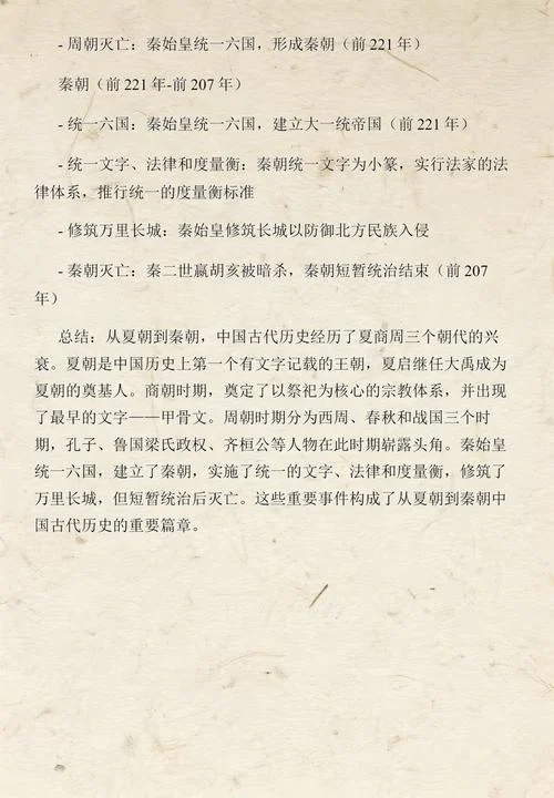 夏朝的历史中重大事件-夏朝重大事件