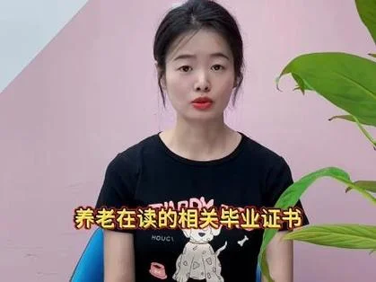 养老院院长证报名条件_1