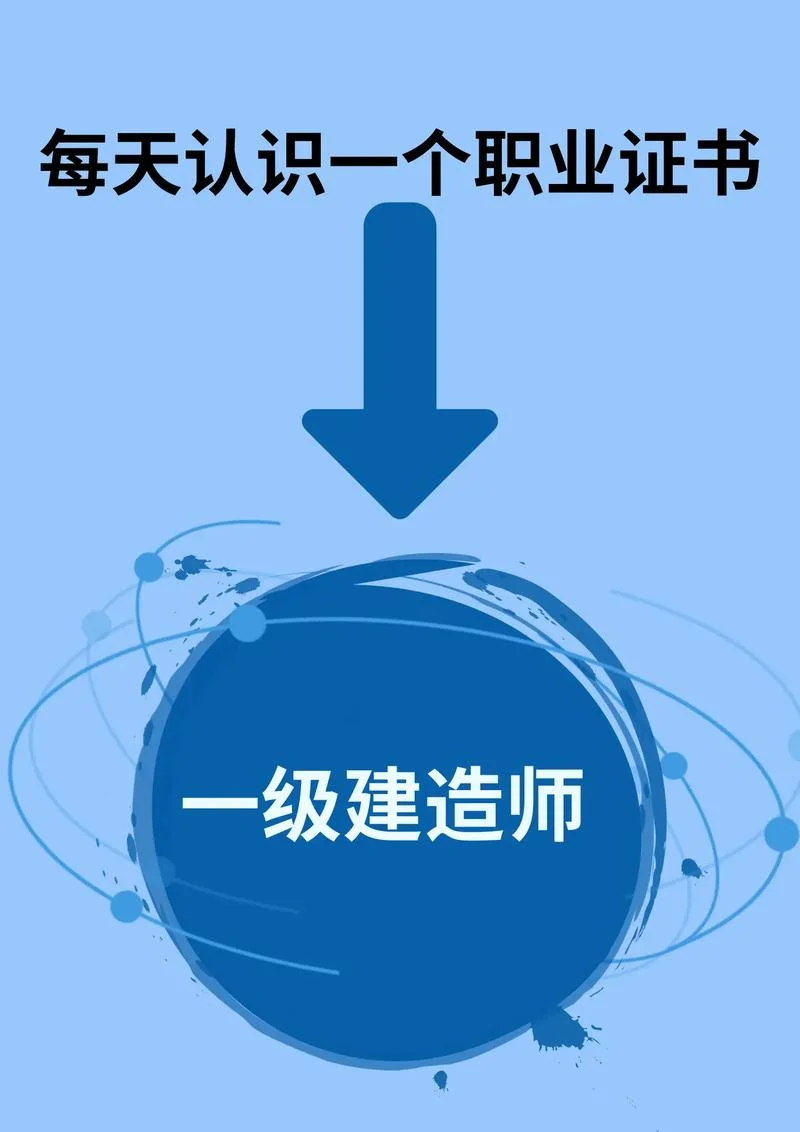 一级建造师续签流程_1