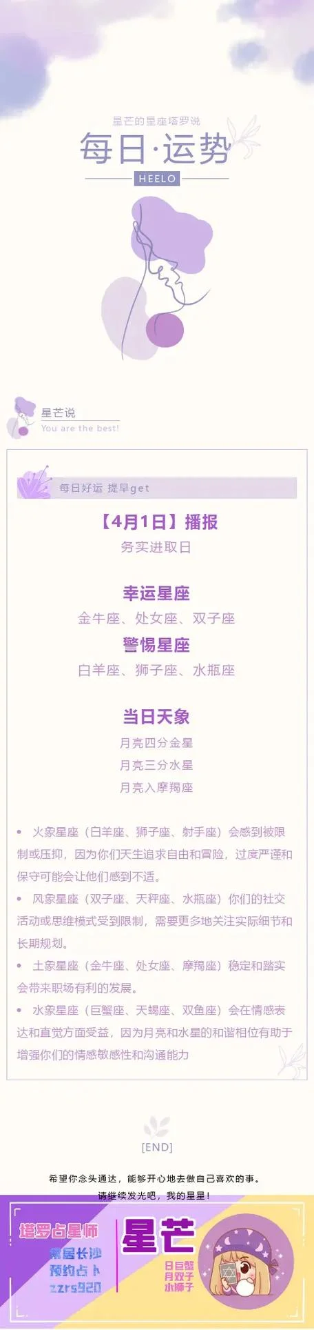 星座运势的公众号_2