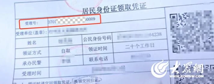 怎么用身份证查_2