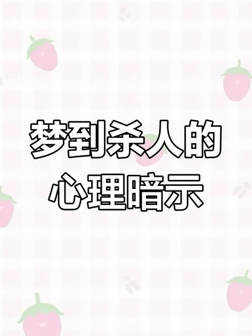 梦到自己被追杀-梦中遭人追杀