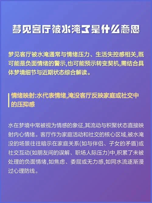 梦见自己掉水里了是什么意思_1