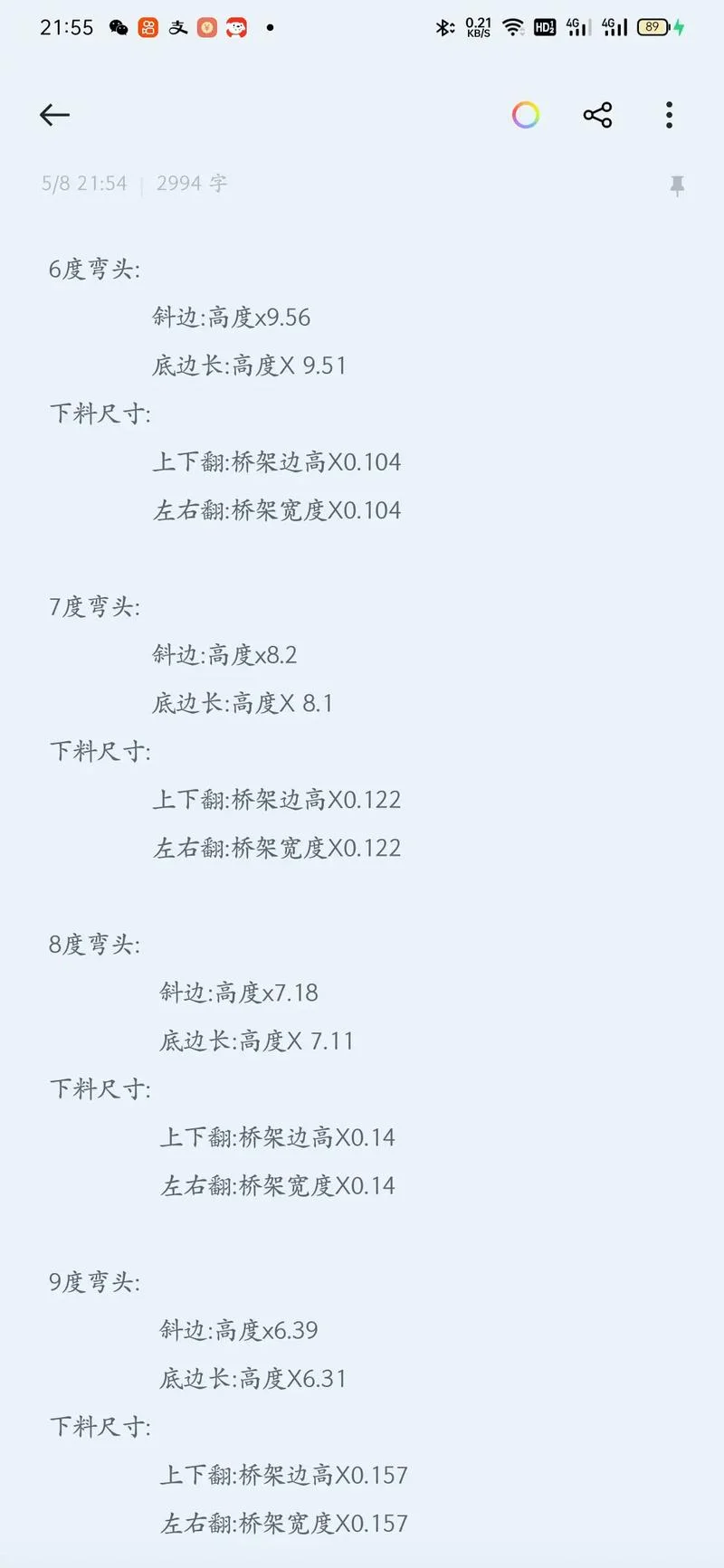 弯头的最笨公式桥架_1