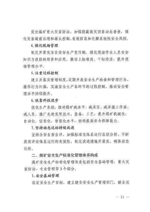 矿安认证排放要求-矿安认证排放限制