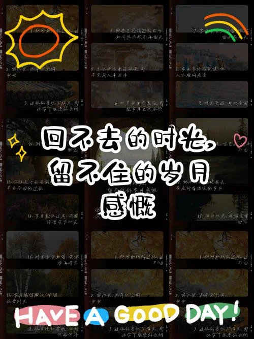 岁月的年轮感悟图片-岁月年轮感悟图