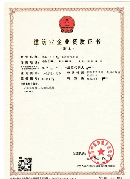 建筑业劳务资质转让_1