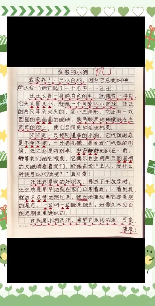 150字写狗作文-写狗作文限 150 字