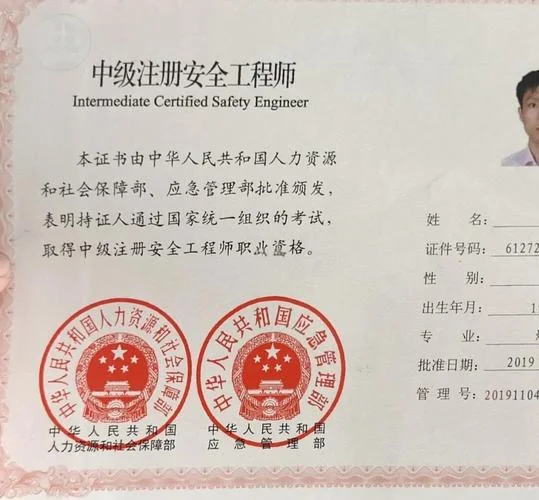 注册电气安全工程师报考条件_2