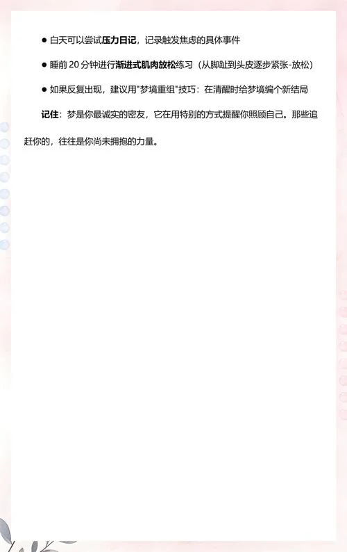 梦见别人追杀别人_2