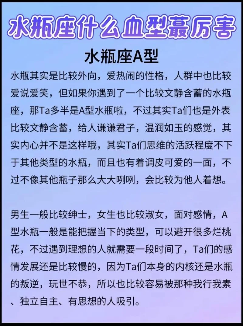 属蛇水瓶座2017年运势_1