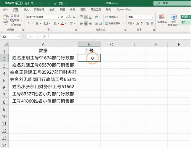 vlookup返回还是公式_2