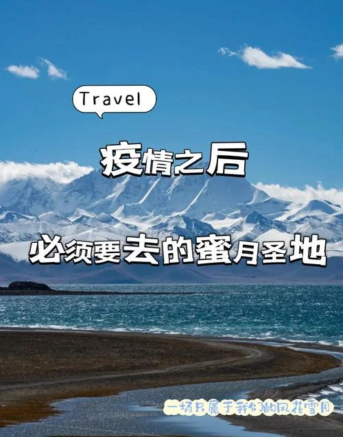 蜜月适合的旅游景点_2