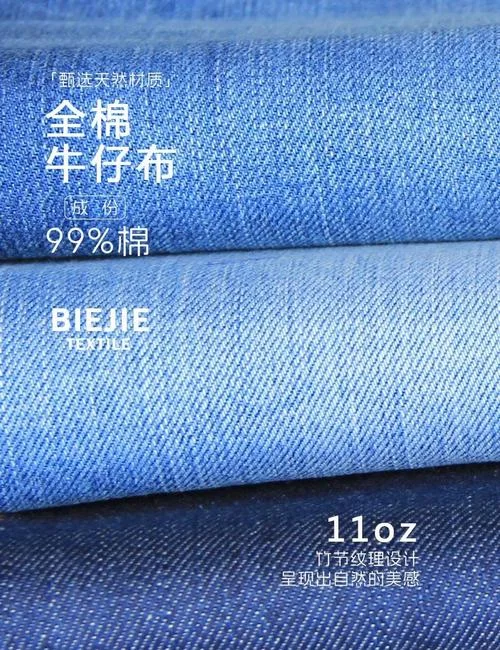 牛仔布料多少钱一米_2