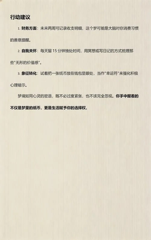 梦见取现金是什么意思_1