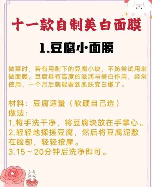 瓷肌美白祛斑面膜怎么用_2