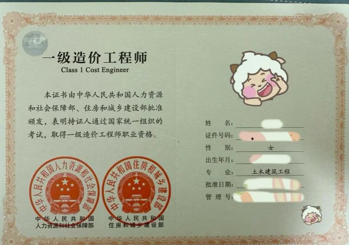 山东省一级造价师报名网站_1