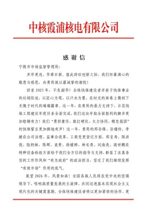 感谢信大全-感谢信汇总大全