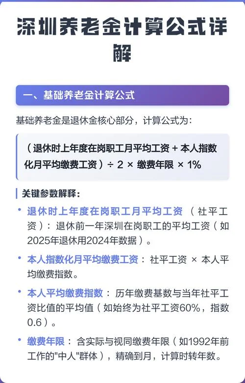 养老保险公式计算_1